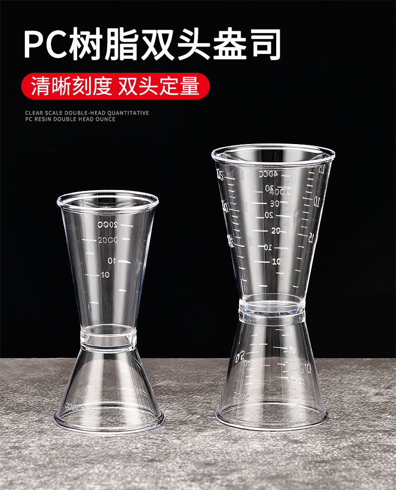 双头量杯详情_01
