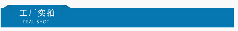 工厂实拍.jpg