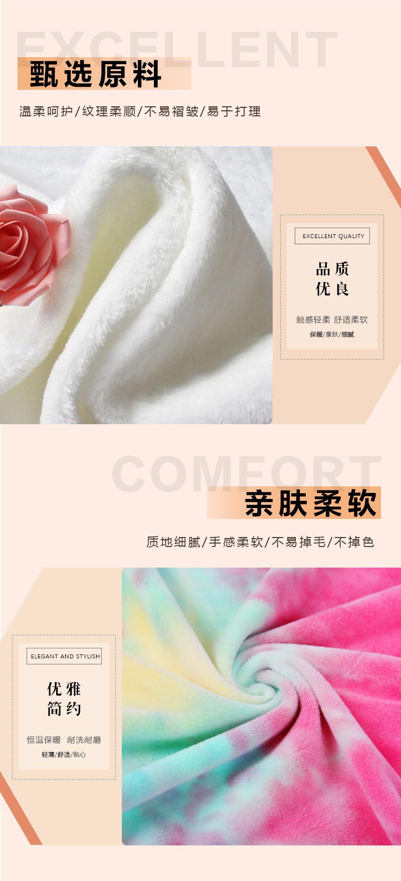 法兰绒毛毯定制