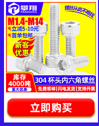 豪生螺丝热卖推荐_10.jpg