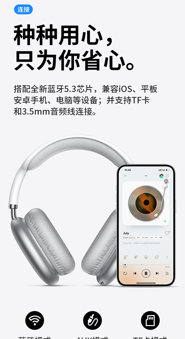 W35-Air-蓝牙头戴式耳机_06.jpg