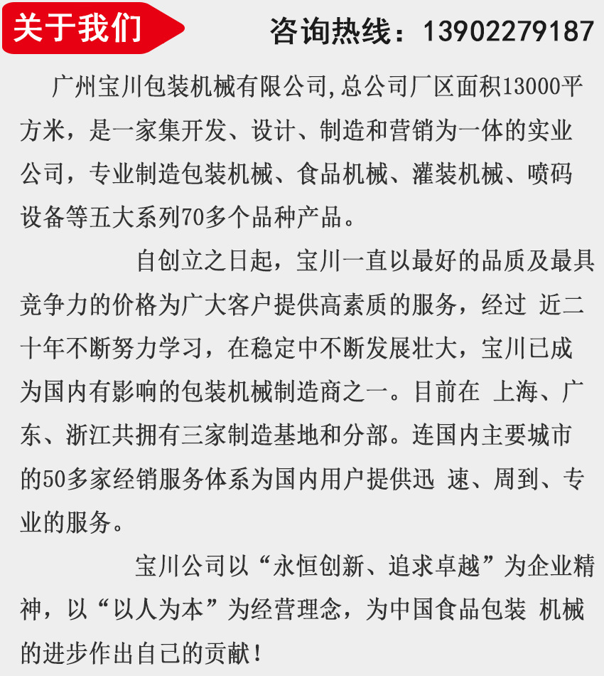 工厂介绍
