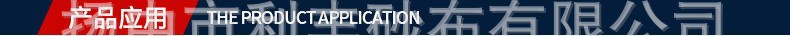 产品应用.jpg