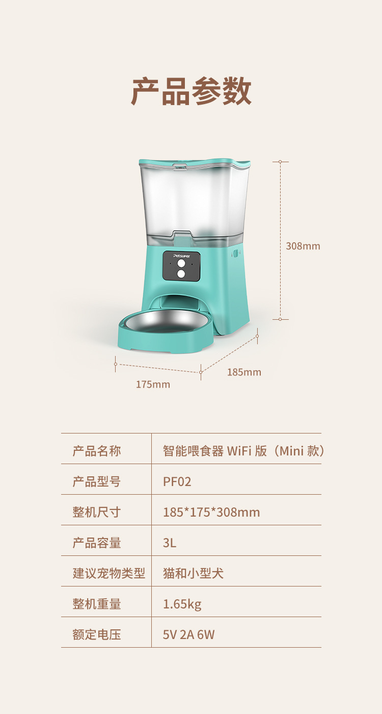 Mini喂食器详情1_12