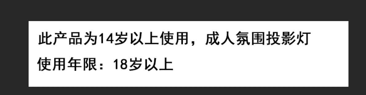 成人氛围投影灯