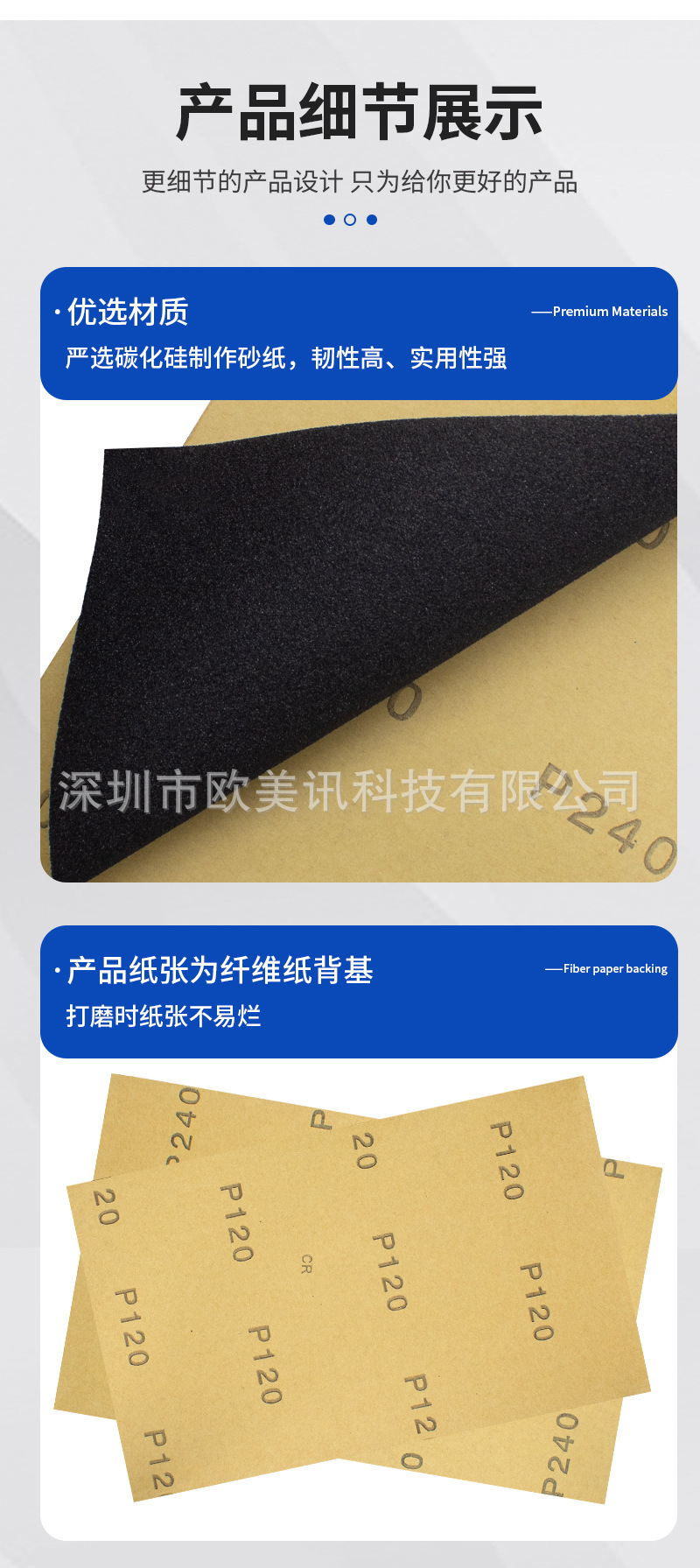 140-230mm砂纸_06.jpg