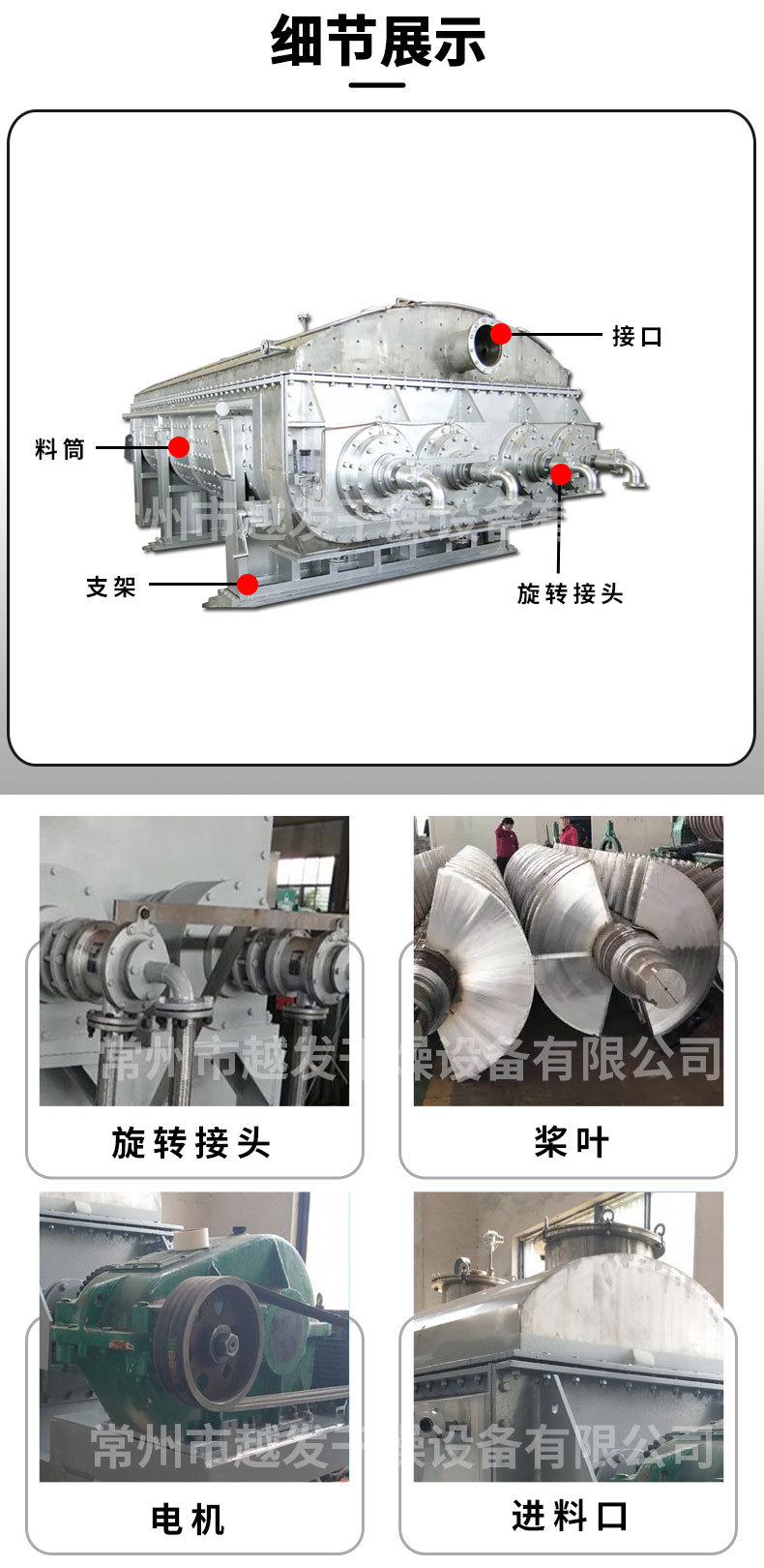 空心桨叶干燥_09