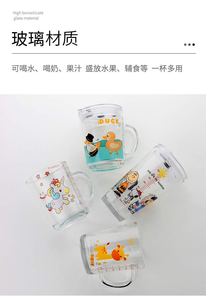 卡通刻度杯-2_01_04.jpg