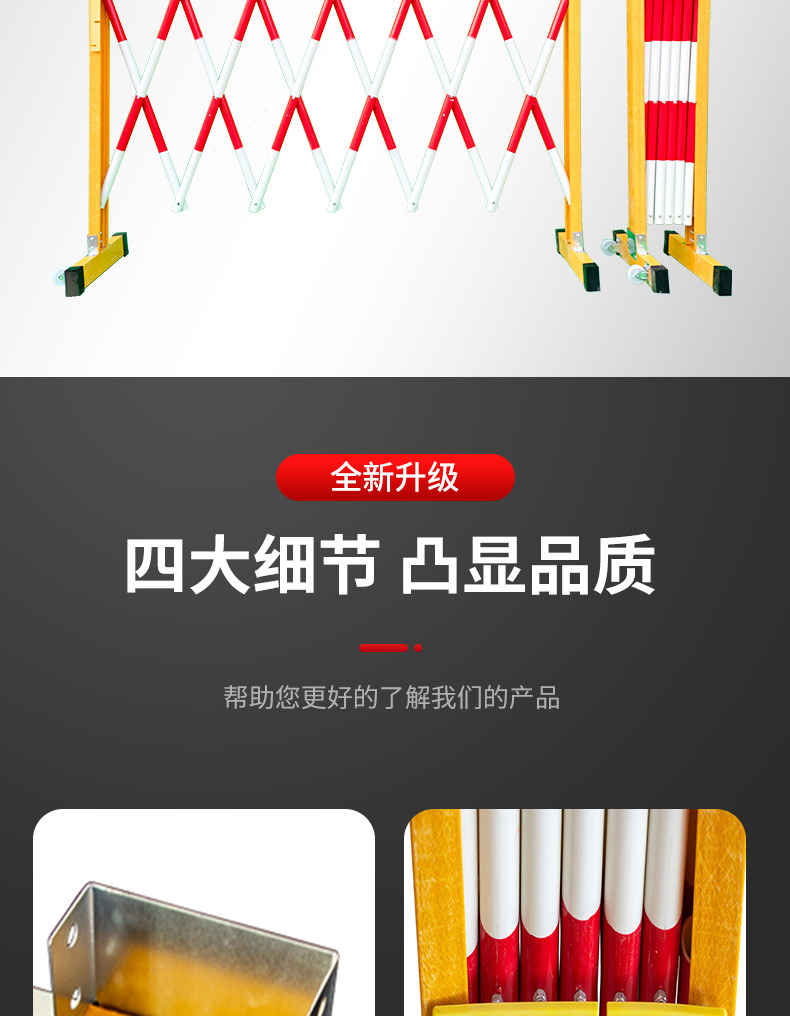 伸缩围栏