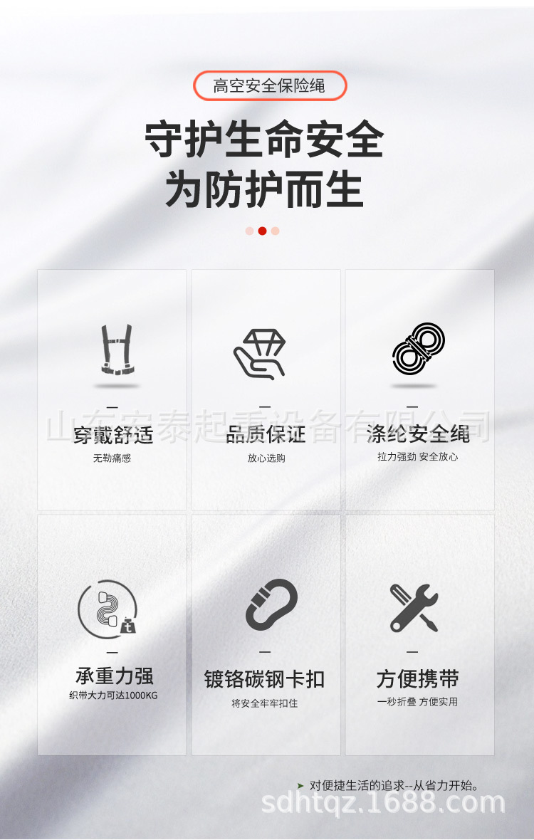 安全绳详情页_03.jpg
