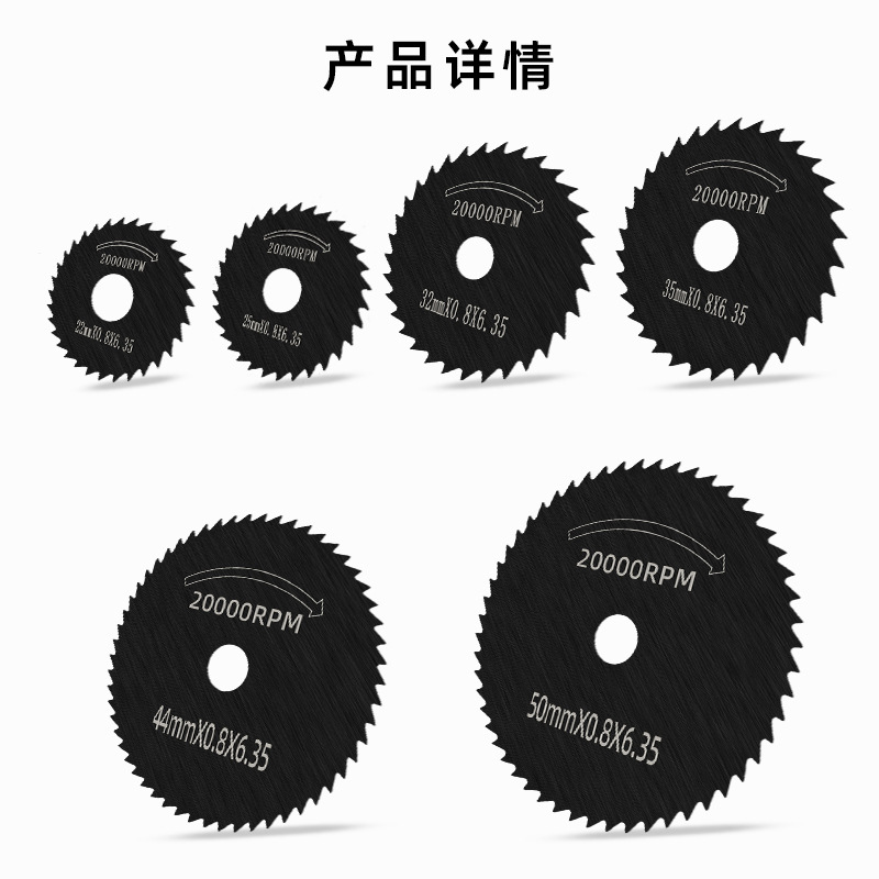 锯片详情 (1)