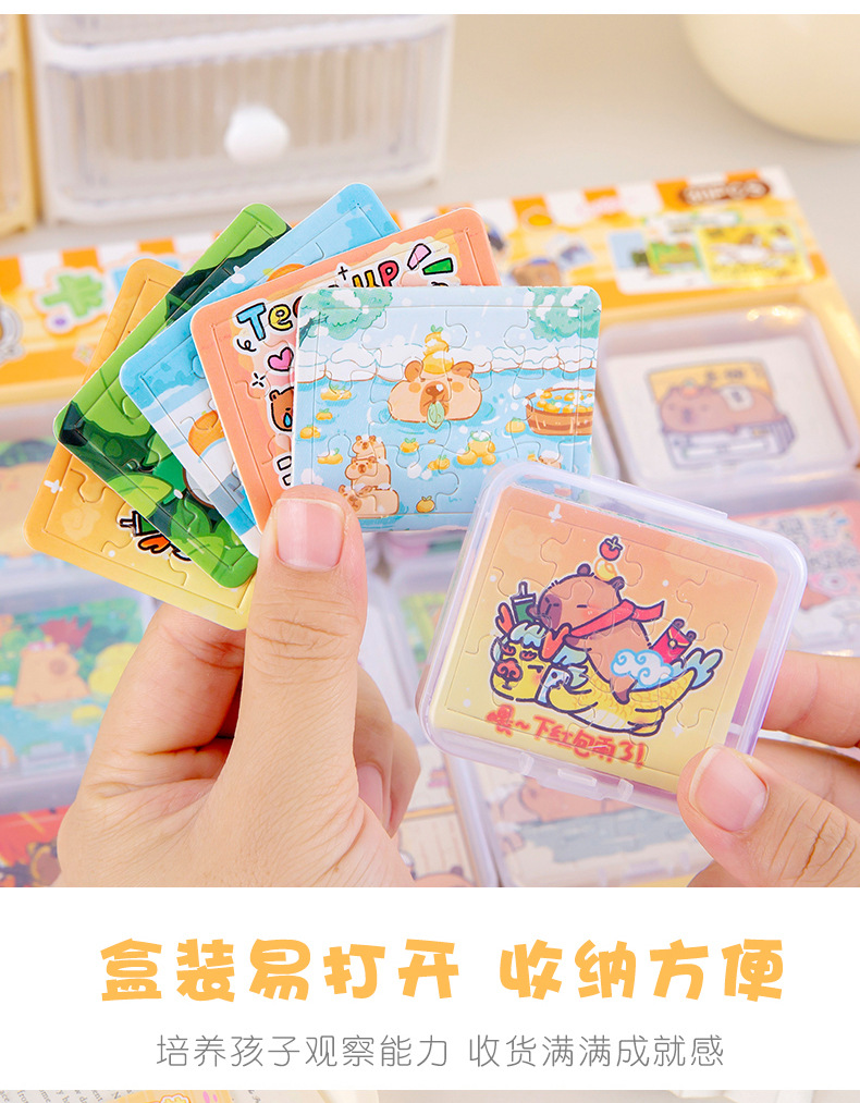 卡皮巴拉拼图_04.jpg?x-oss-process=image/format,png