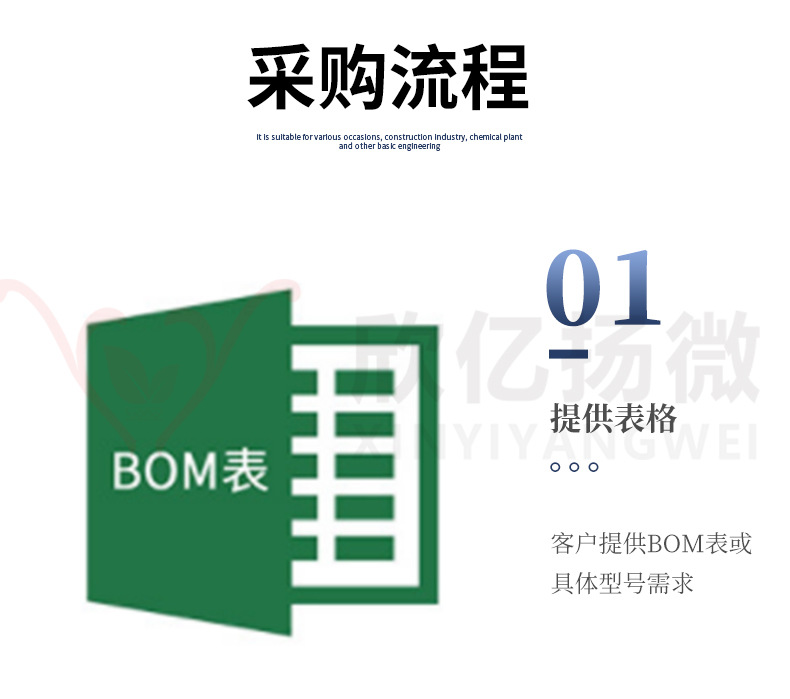 深圳欣亿扬微科技有限公司详情_15