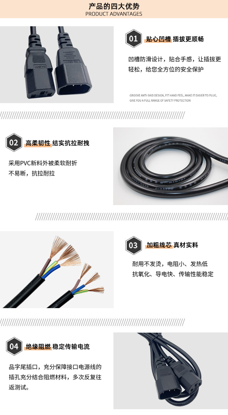 电源线三芯品字尾公母延长对插连接线