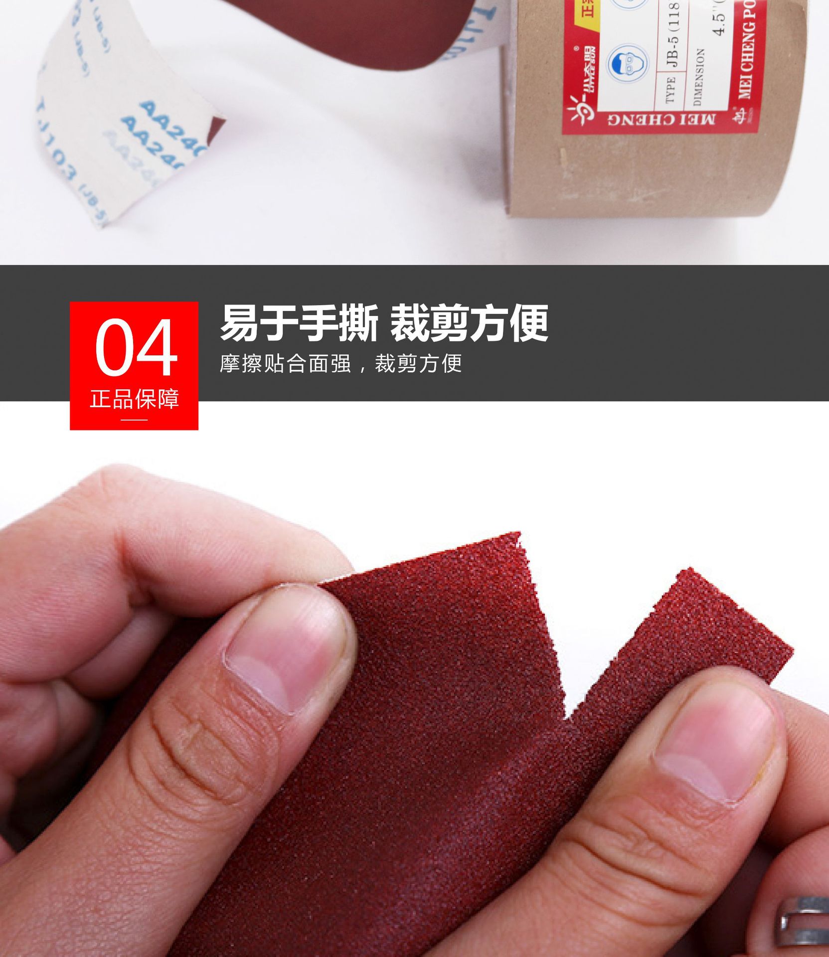 小太阳砂布卷_06