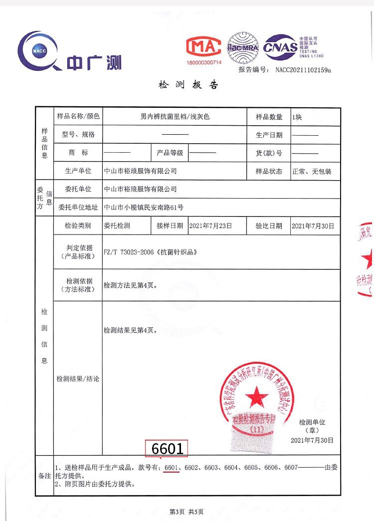 男士无痕内裤批发爆款一片式平角裤男竹纤维短裤大码四角裤头性感