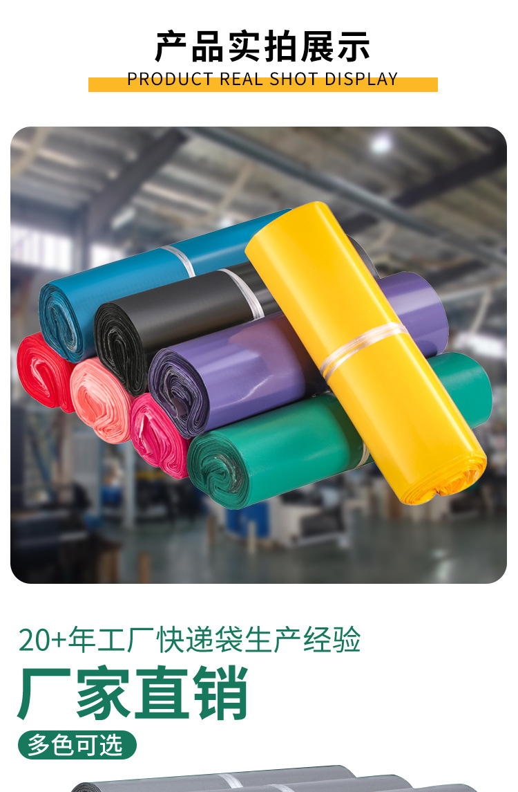 快递袋详情_08