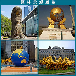 景观雕塑.jpg