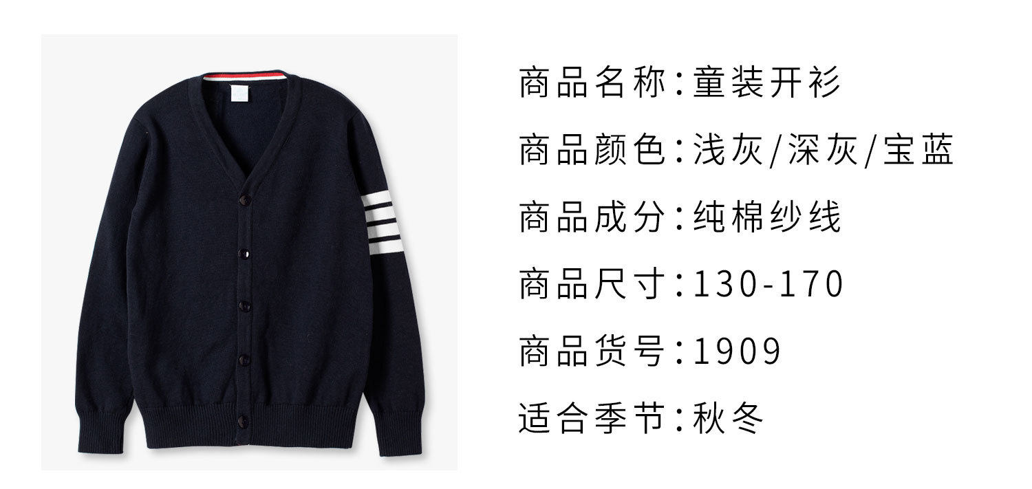 水军开衫详情页副本_03