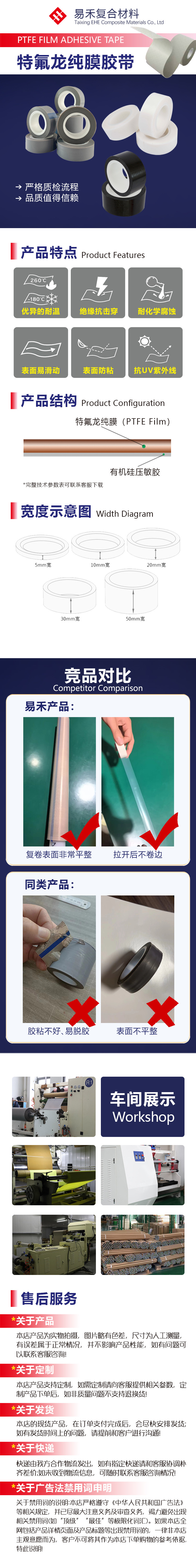 纯膜胶带详情页