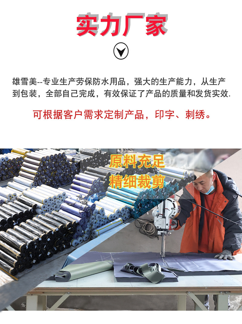 牛筋围裙_01