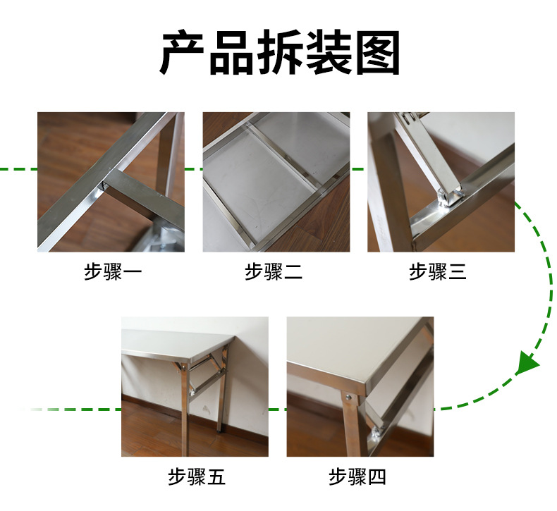 不锈钢折叠桌_13.jpg