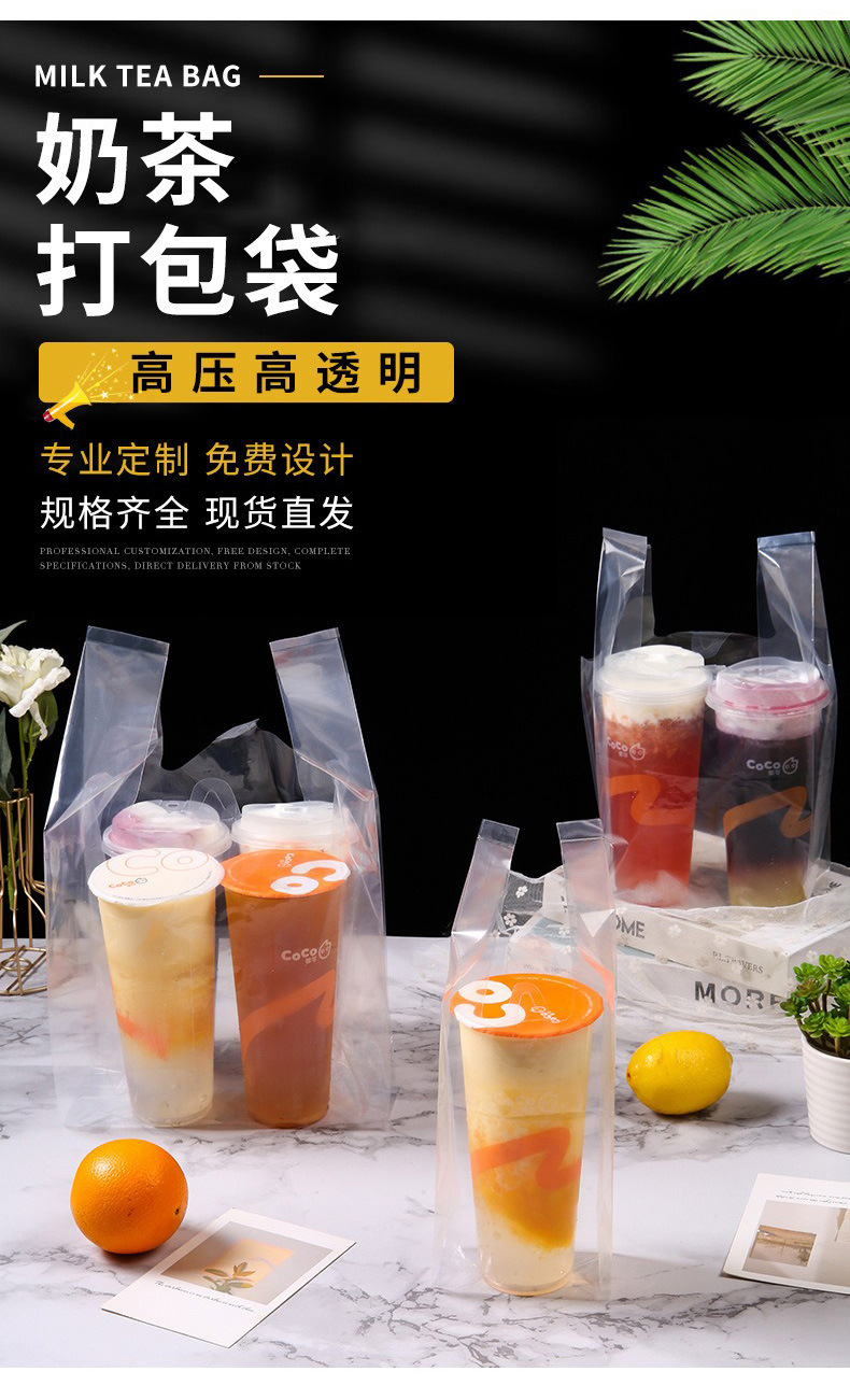 定制奶茶袋001修_06.jpg