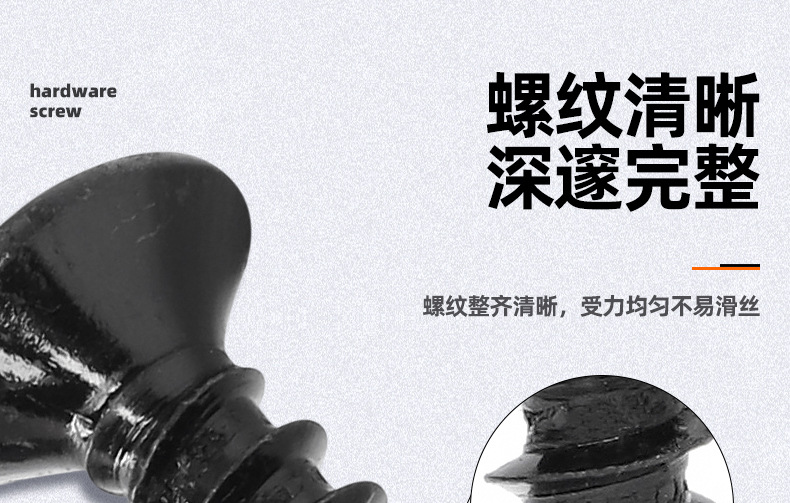 8.8级高强度氧化发黑沉头内六角自攻螺丝_03_07.jpg