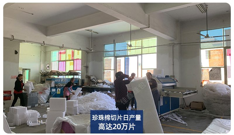 珍珠泡沫棉