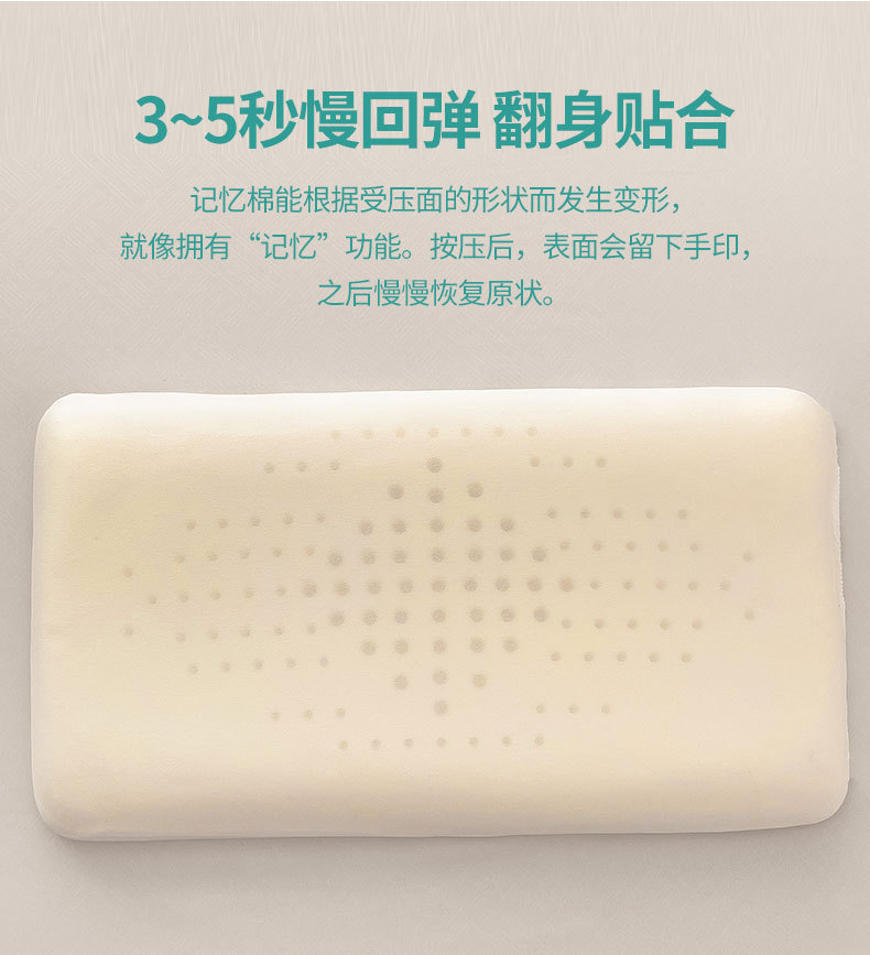 儿童有机记忆枕_06.jpg