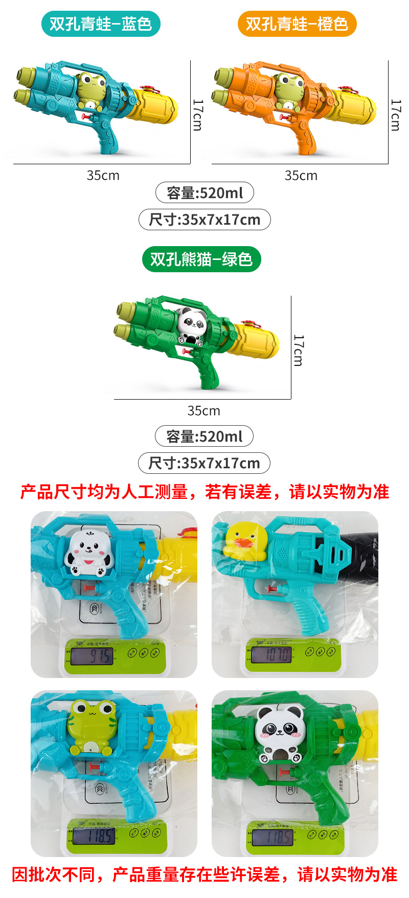 卡通按压水枪_13