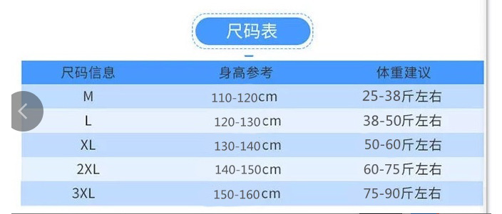 尺码
