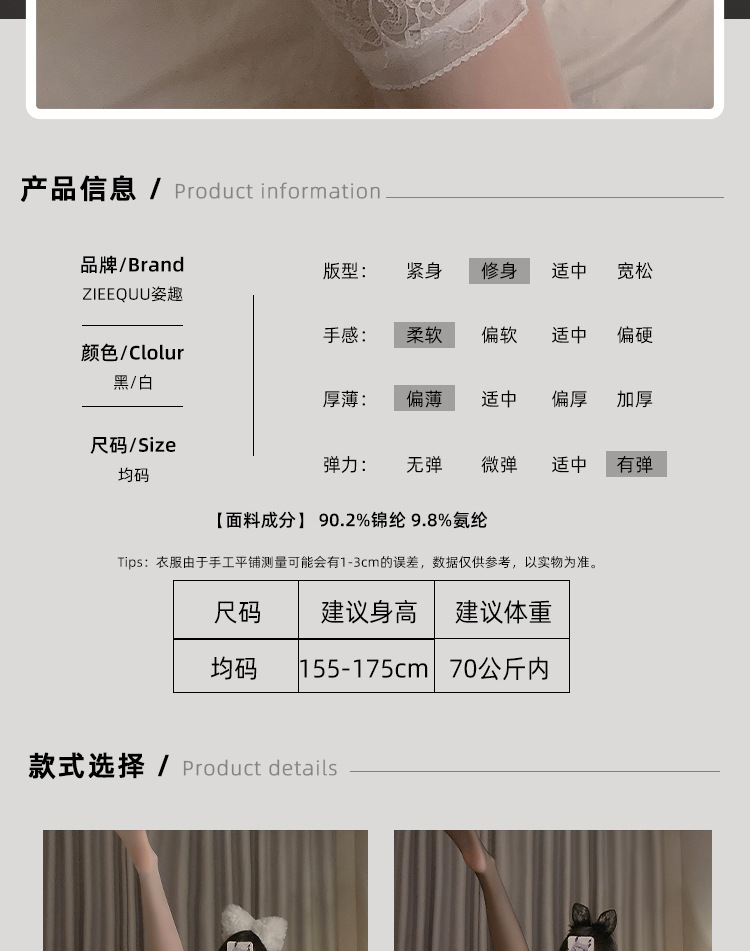 丝袜详情页-简_02.jpg
