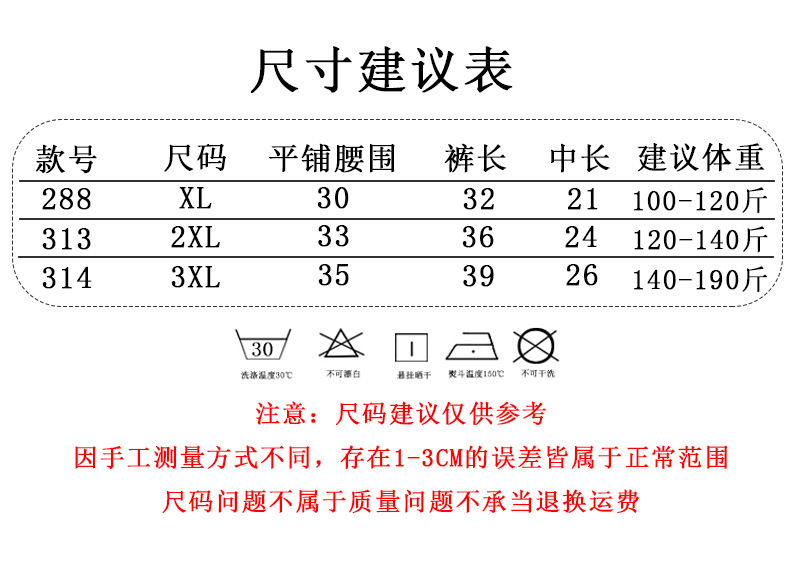 提花尺寸建议白鸥
