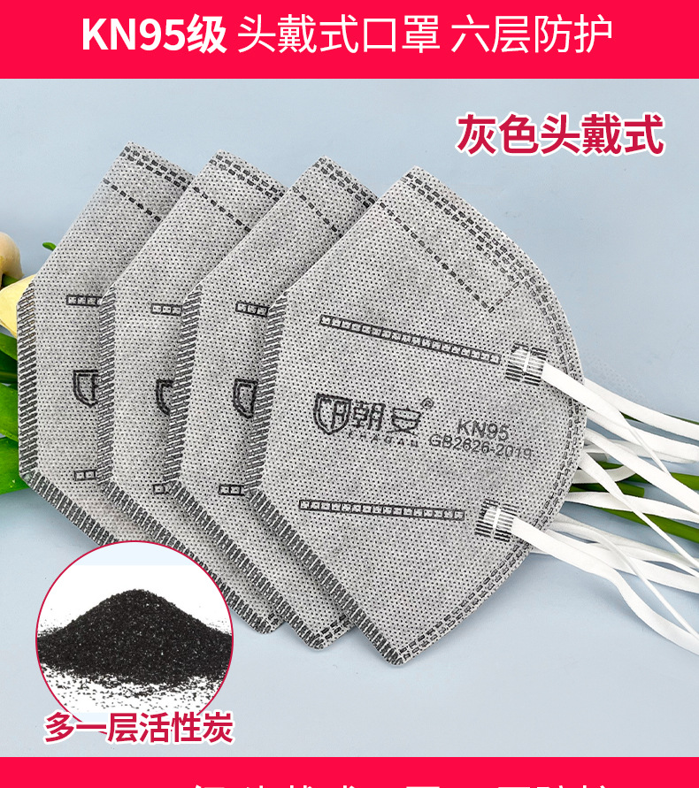 朝安KN95头戴 (3).jpg