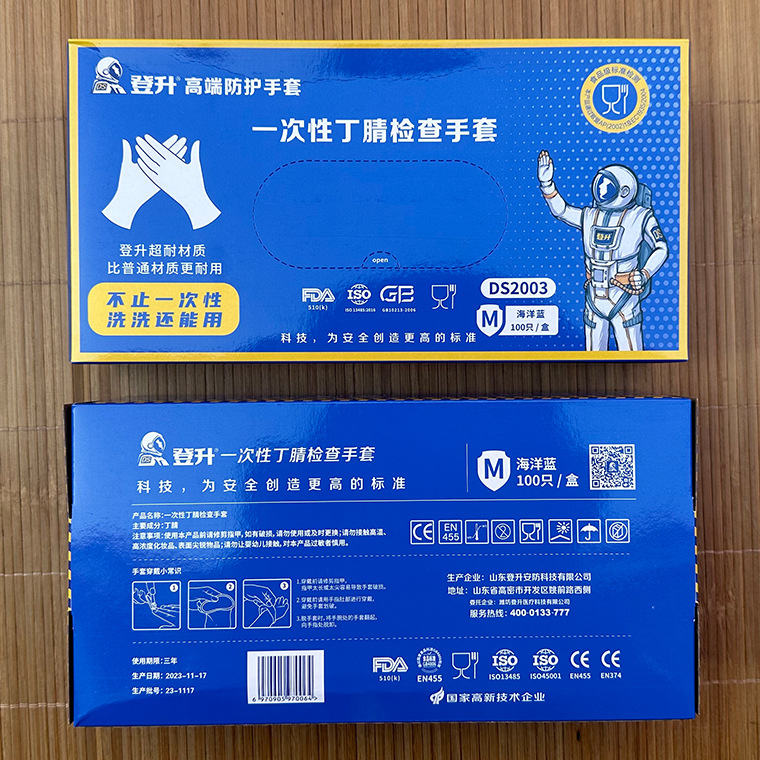 03546#登升-一次性纯丁腈手套3g-5g_34.jpg