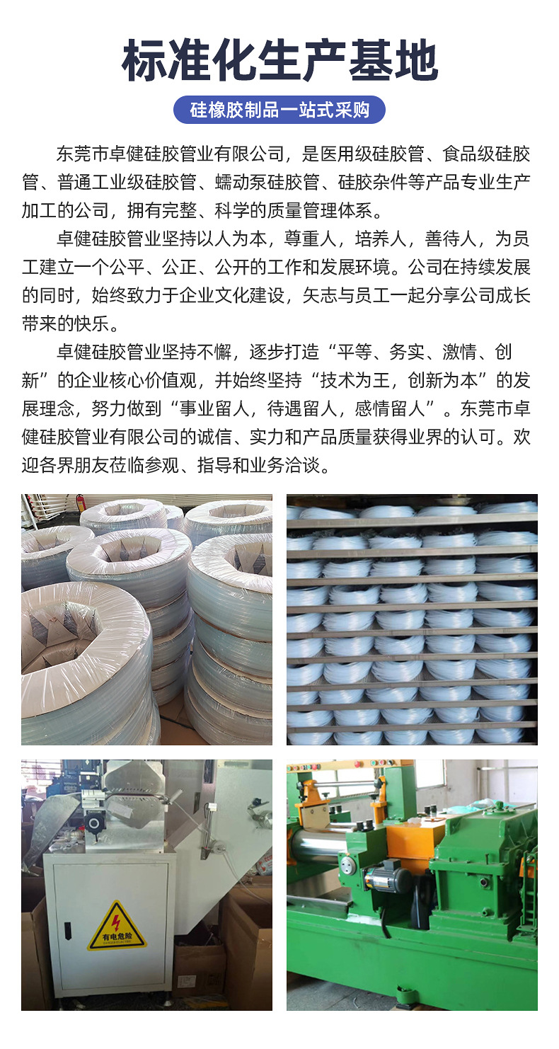 卓健硅胶-详情页_13