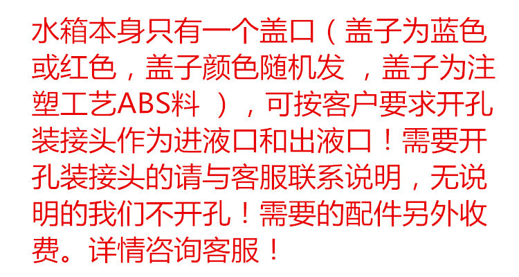 水箱盖子和接头说明