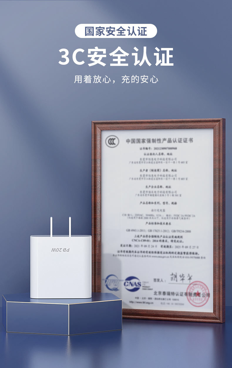 天顺通详情_04