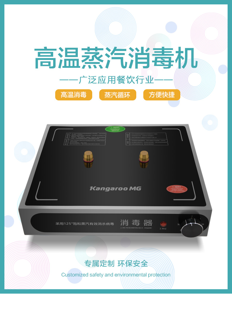 消毒机_01.jpg