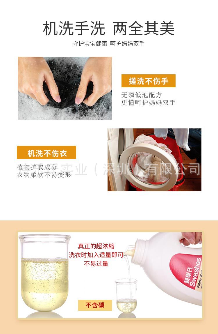 全效洗衣液2L_05.jpg
