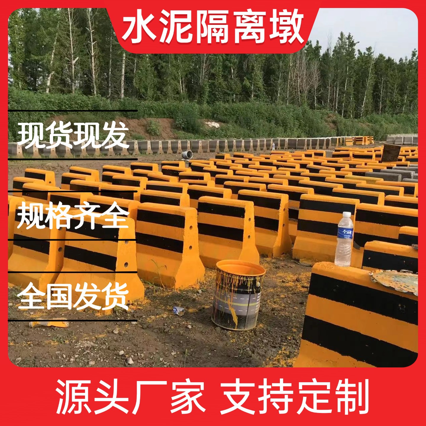 隔离墩 (4)