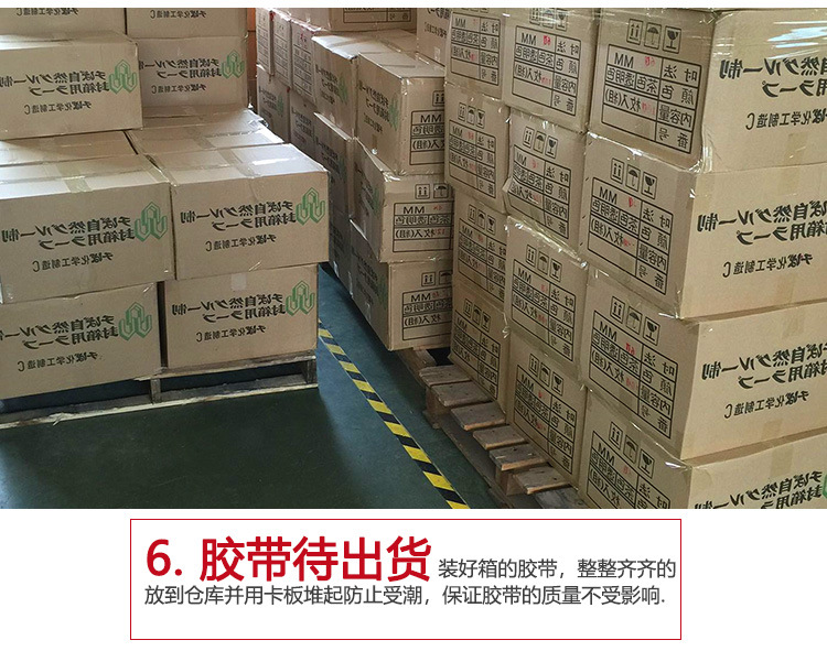 巨人包装可降解胶带_26.jpg
