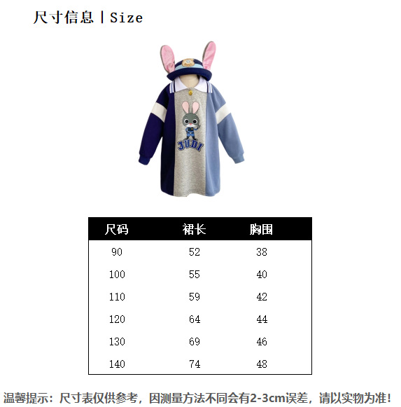 撞色朱迪裙  尺寸表.png