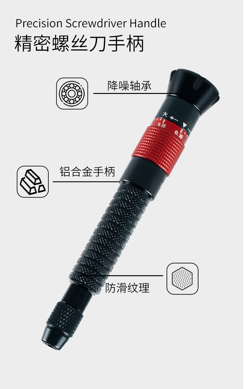 扭力螺丝刀手柄详情页_03.jpg