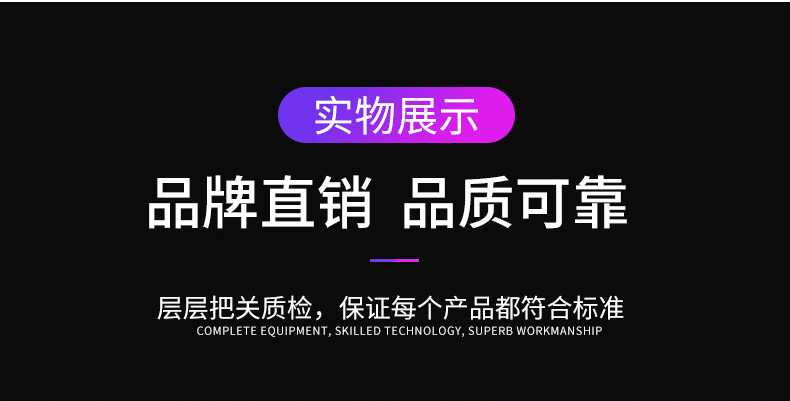 实物展示