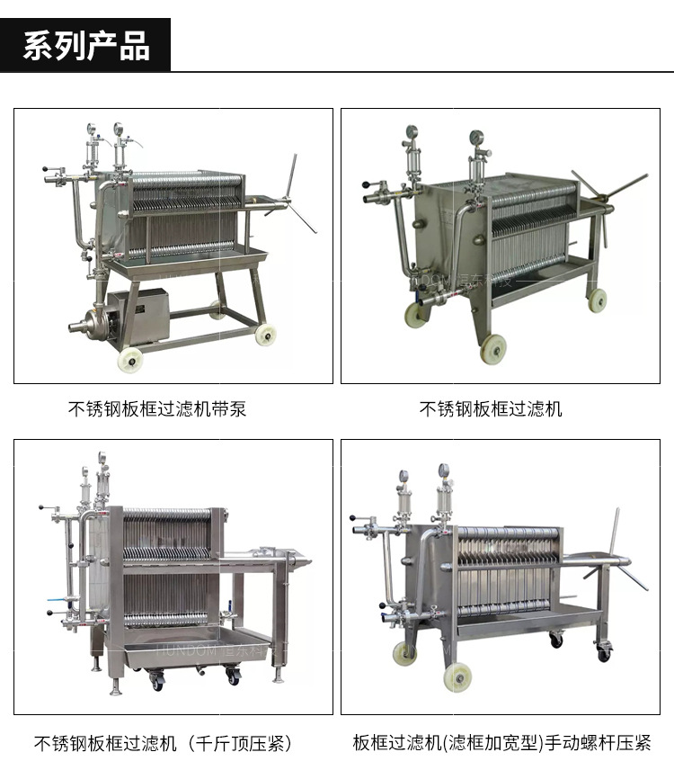 不锈钢板框压滤机详情页_13.jpg