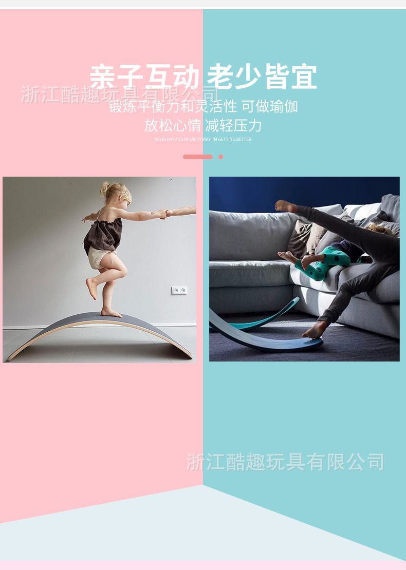 平衡板_05.jpg