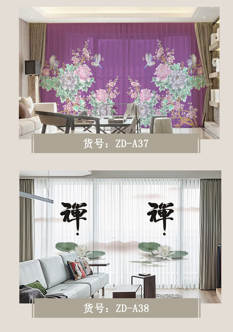 窗帘+窗纱内页_09