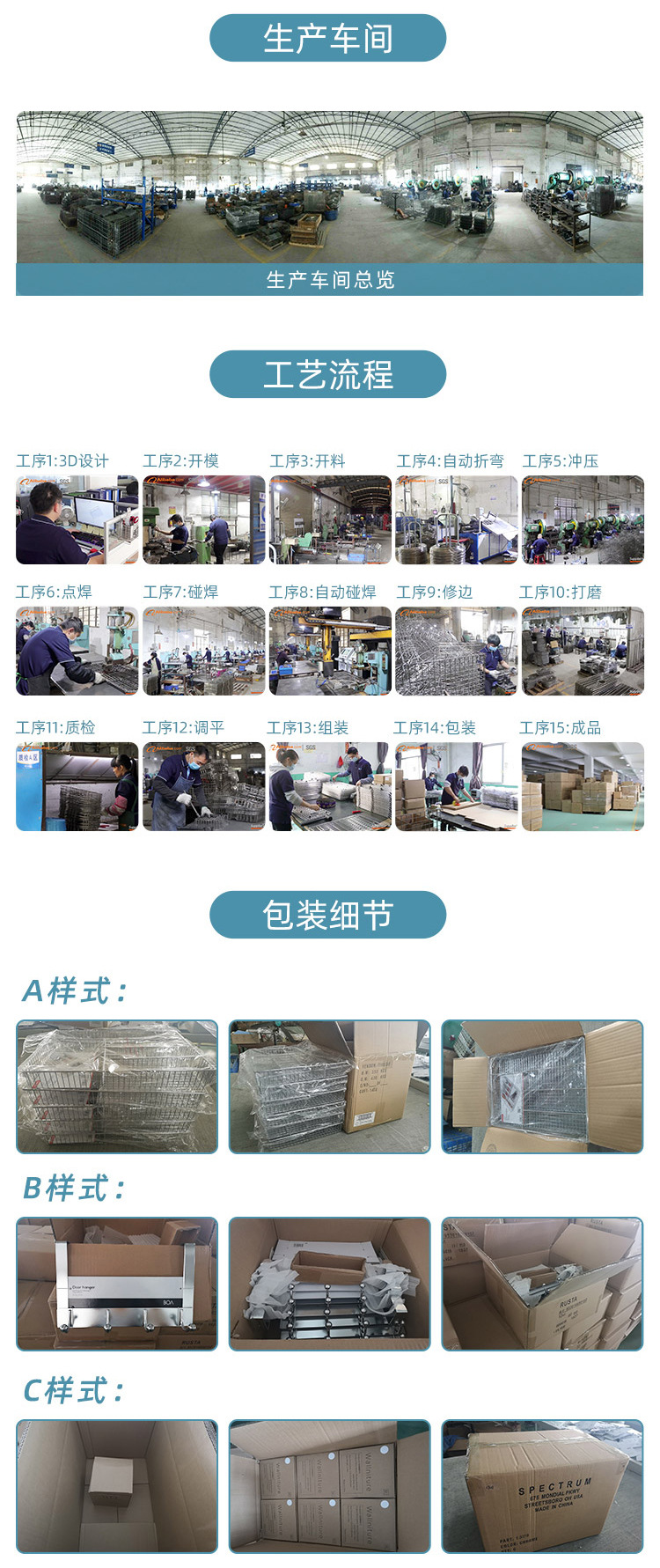 讴乐详情页生产图